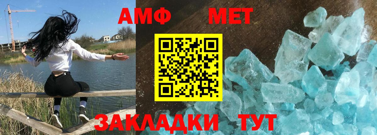Amphetamine Premium  Вход с VPN  АМФЕТАМИН  Тихорецк 
