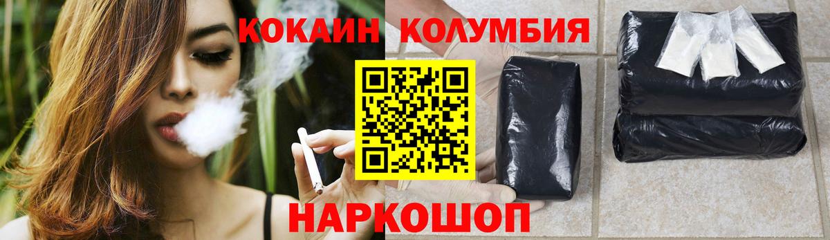 COCAIN 97% Тихорецк