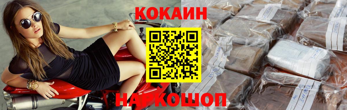 Cocaine Columbia  КОКАИН Columbia  Тихорецк  Вход с VPN 