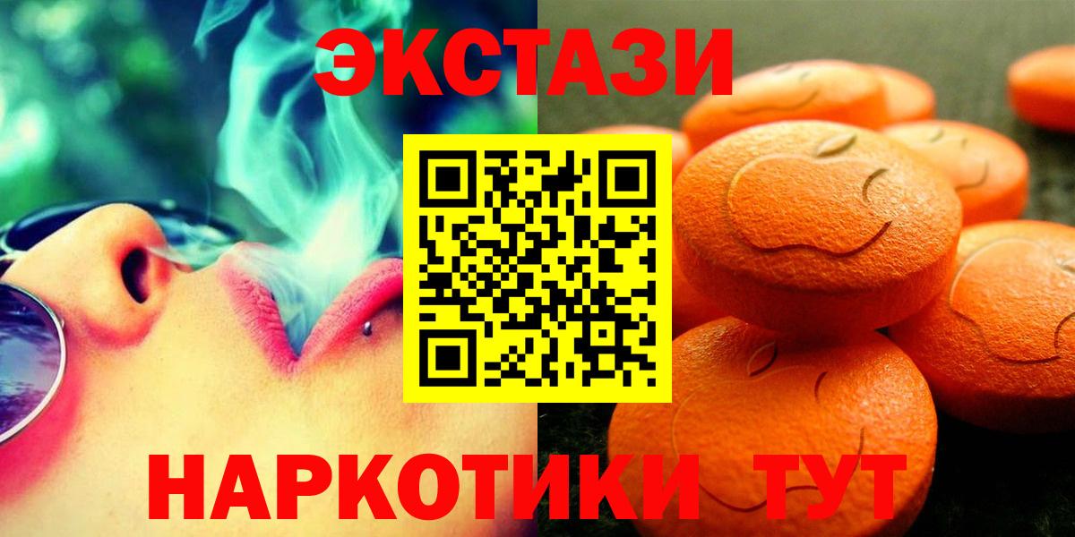 ЭКСТАЗИ DUBAI Тихорецк