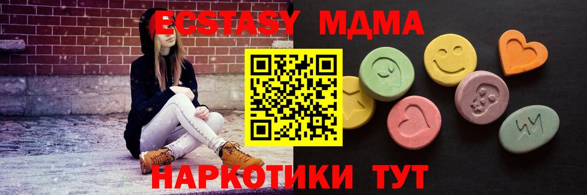 Тихорецк  ЭКСТАЗИ Cube  Экстази  Вход с VPN  Ecstasy 300 mg 