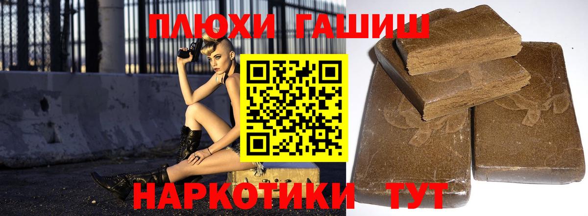 Гашиш хэш  Гашиш  Вход с VPN  Тихорецк  Гашиш Ice-O-Lator 