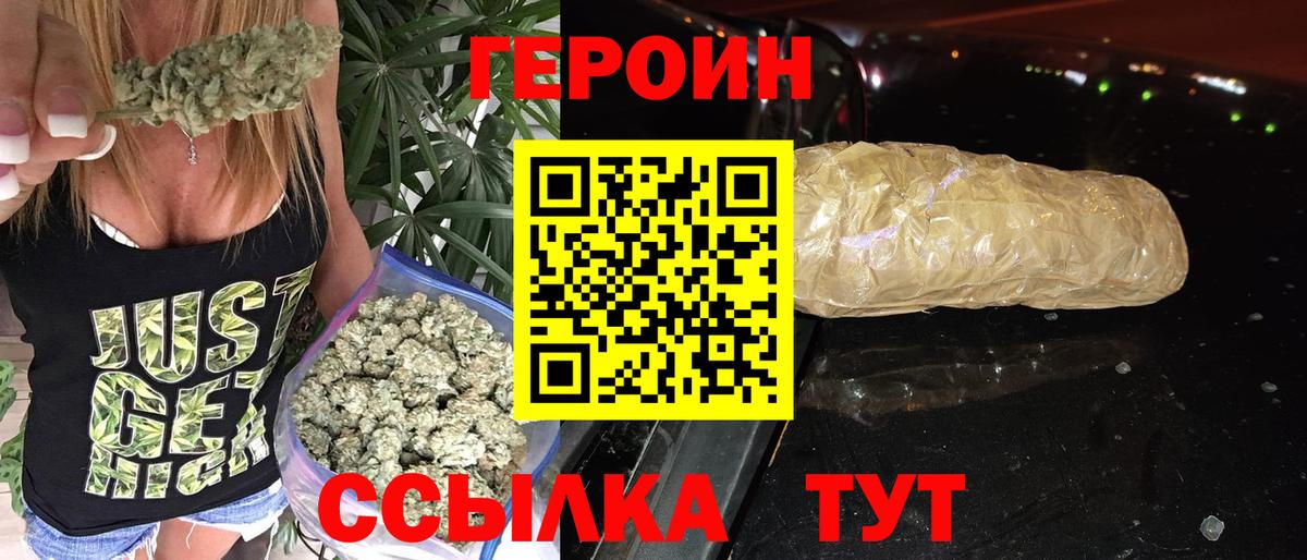 Героин белый Тихорецк