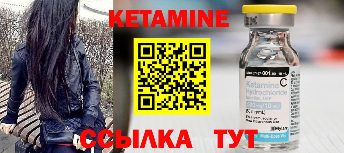 Кетамин ketamine  Вход с VPN  Тихорецк  КЕТАМИН VHQ 