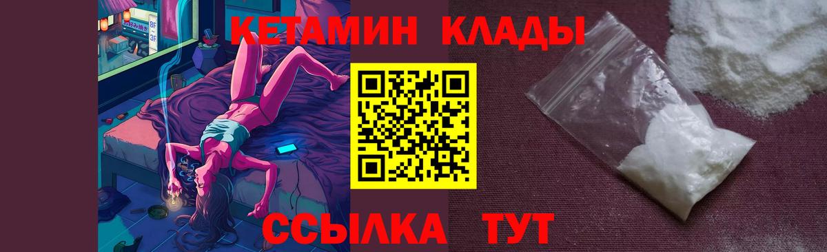КЕТАМИН VHQ Тихорецк