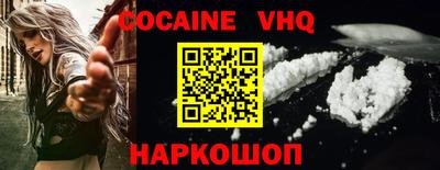 мефедрон VHQ Новозыбков