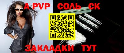 спайс Новокубанск