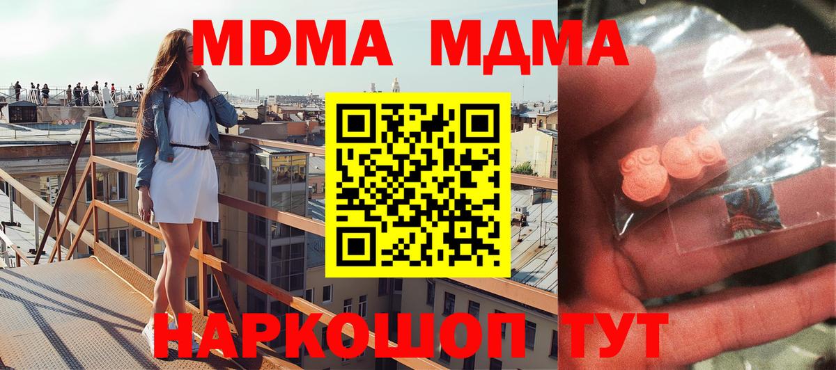 МДМА crystal  Вход с VPN  Тихорецк  MDMA crystal 