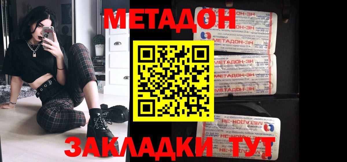 Метадон мёд  Метадон мёд  Вход с VPN  Тихорецк 