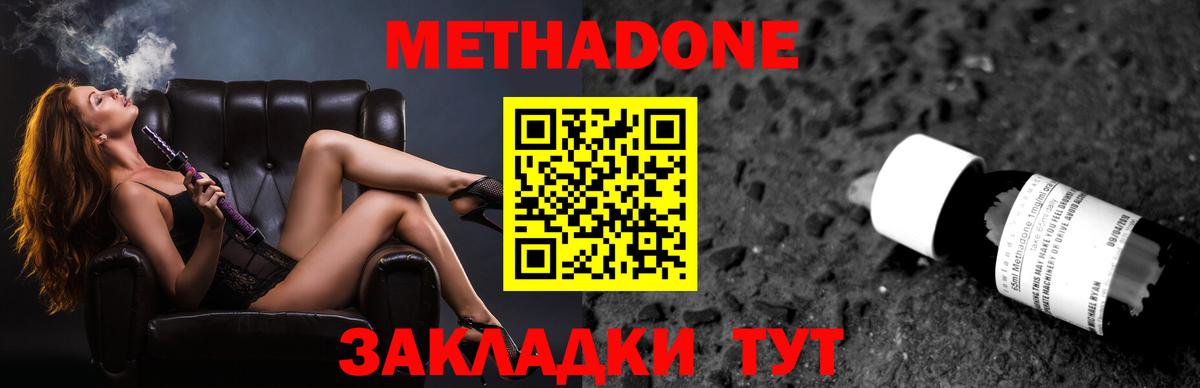 МЕТАДОН белоснежный Тихорецк