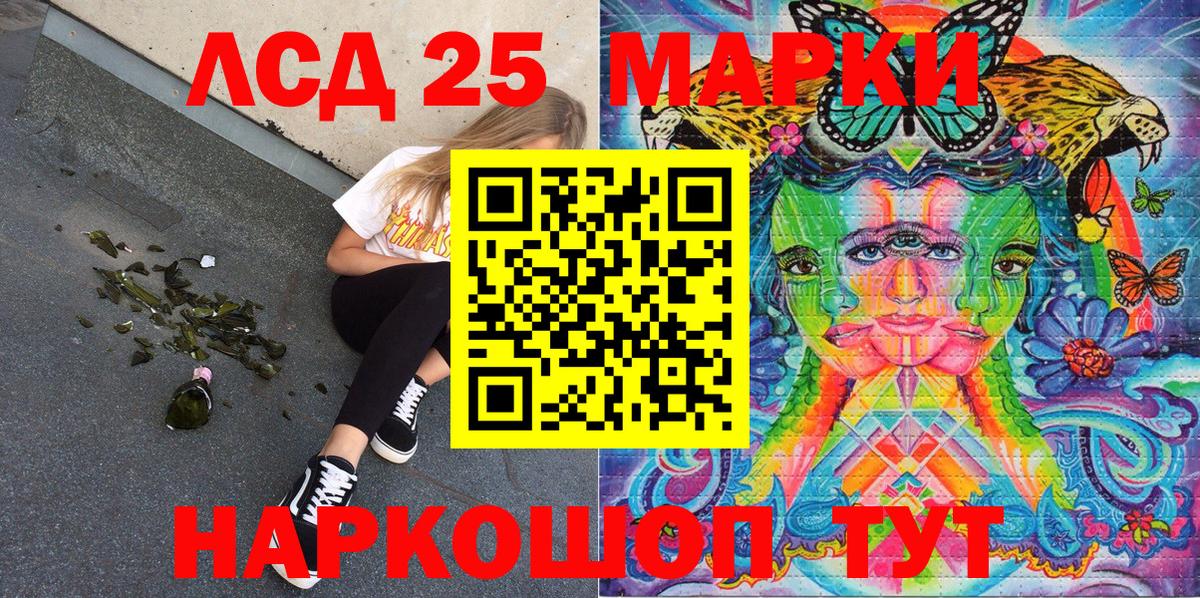 Тихорецк  Марки 25I-NBOMe 1500мкг  где купить   Вход с VPN 