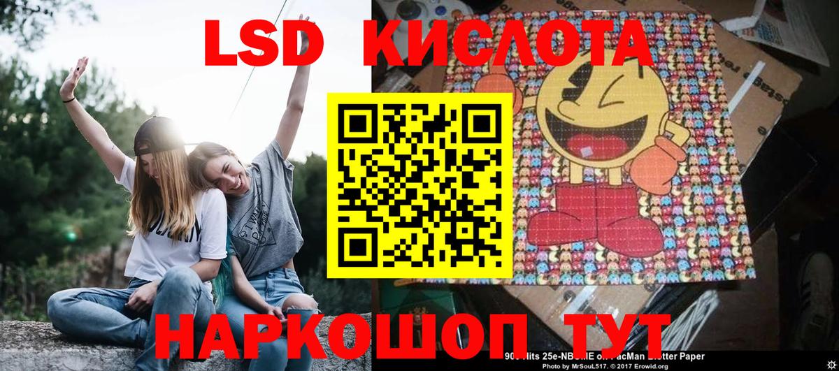 Марки 25I-NBOMe 1500мкг Тихорецк