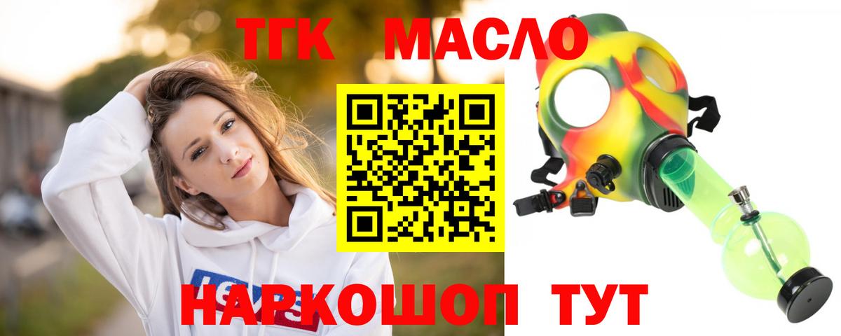 ТГК жижа Тихорецк