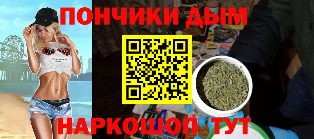 МАРИХУАНА THC 21%  Вход с VPN  Шишки марихуана Bruce Banner  Тихорецк 